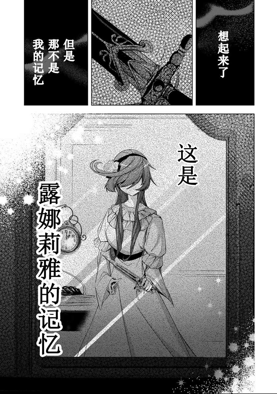 《超弩级外挂恶役千金华丽复仇谭》漫画最新章节第1.2话免费下拉式在线观看章节第【6】张图片