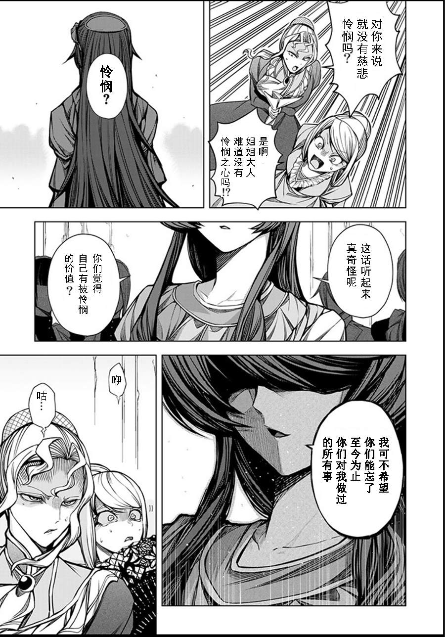 《超弩级外挂恶役千金华丽复仇谭》漫画最新章节第3.4话免费下拉式在线观看章节第【9】张图片