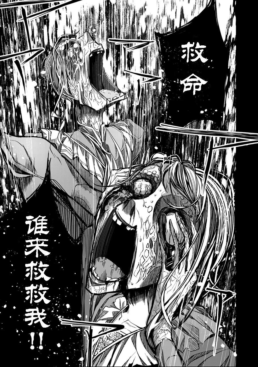 《超弩级外挂恶役千金华丽复仇谭》漫画最新章节第4.3话免费下拉式在线观看章节第【4】张图片