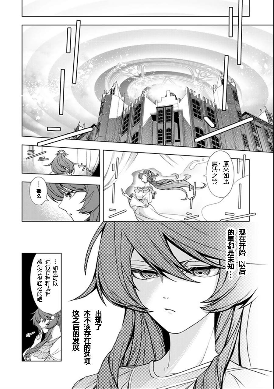 《超弩级外挂恶役千金华丽复仇谭》漫画最新章节第2.1话免费下拉式在线观看章节第【8】张图片