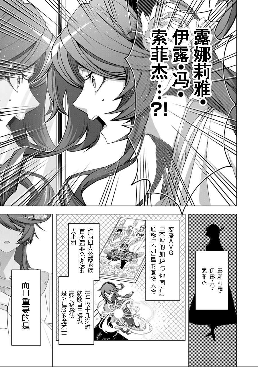 《超弩级外挂恶役千金华丽复仇谭》漫画最新章节第1.2话免费下拉式在线观看章节第【2】张图片