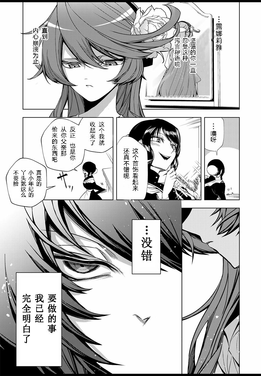 《超弩级外挂恶役千金华丽复仇谭》漫画最新章节第1.4话免费下拉式在线观看章节第【8】张图片