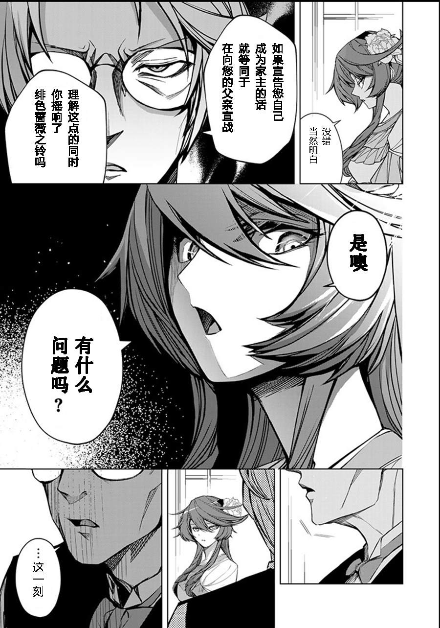 《超弩级外挂恶役千金华丽复仇谭》漫画最新章节第2.2话免费下拉式在线观看章节第【3】张图片