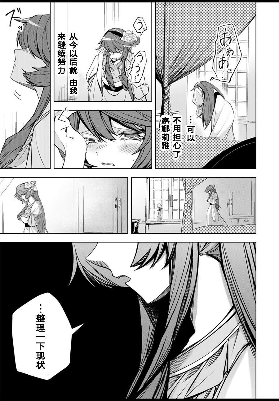 《超弩级外挂恶役千金华丽复仇谭》漫画最新章节第1.3话免费下拉式在线观看章节第【10】张图片