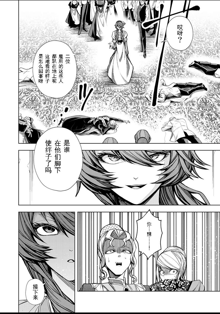 《超弩级外挂恶役千金华丽复仇谭》漫画最新章节第4.2话免费下拉式在线观看章节第【7】张图片