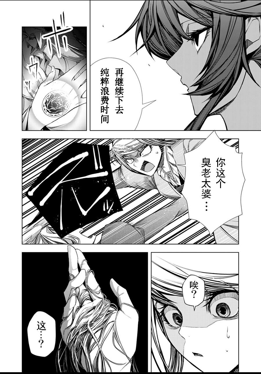 《超弩级外挂恶役千金华丽复仇谭》漫画最新章节第4.3话免费下拉式在线观看章节第【1】张图片