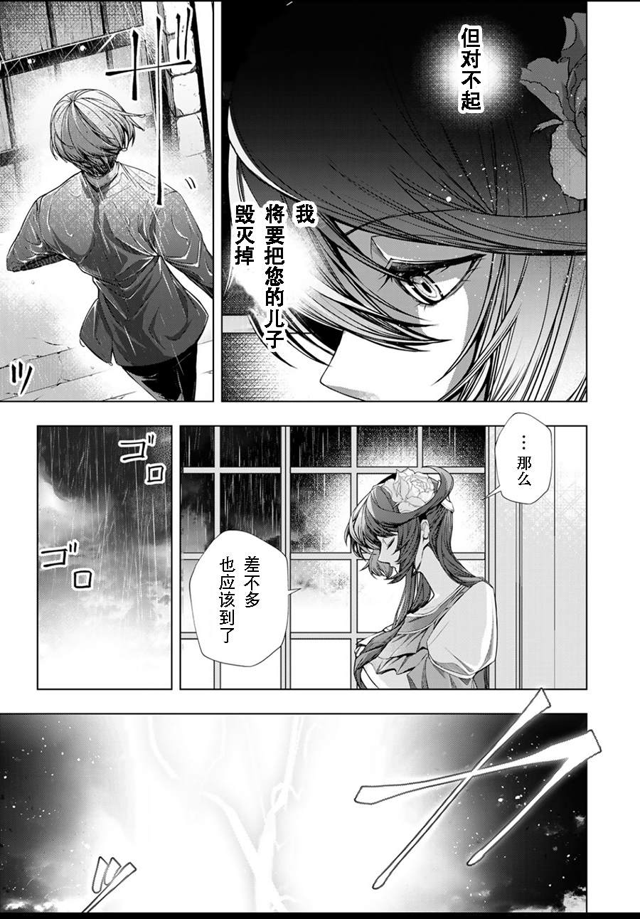 《超弩级外挂恶役千金华丽复仇谭》漫画最新章节第5.2话免费下拉式在线观看章节第【6】张图片