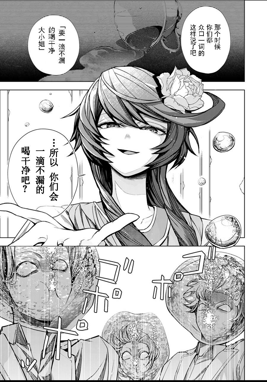 《超弩级外挂恶役千金华丽复仇谭》漫画最新章节第4.2话免费下拉式在线观看章节第【4】张图片