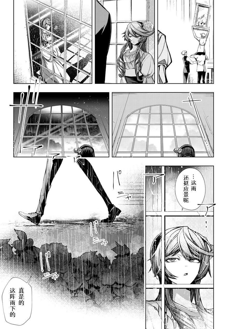 《超弩级外挂恶役千金华丽复仇谭》漫画最新章节第5.2话免费下拉式在线观看章节第【4】张图片