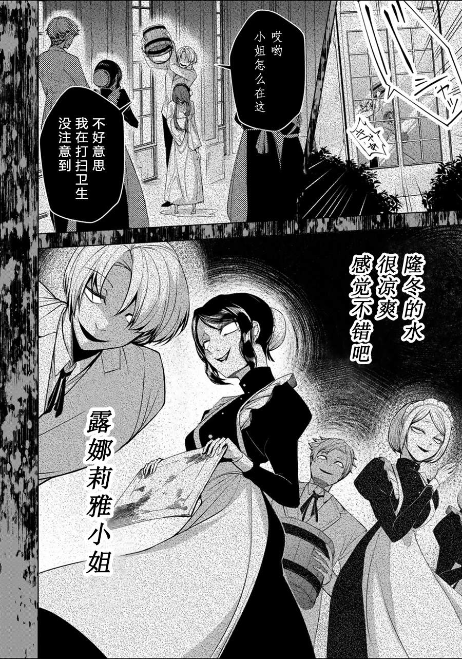 《超弩级外挂恶役千金华丽复仇谭》漫画最新章节第1.1话免费下拉式在线观看章节第【5】张图片