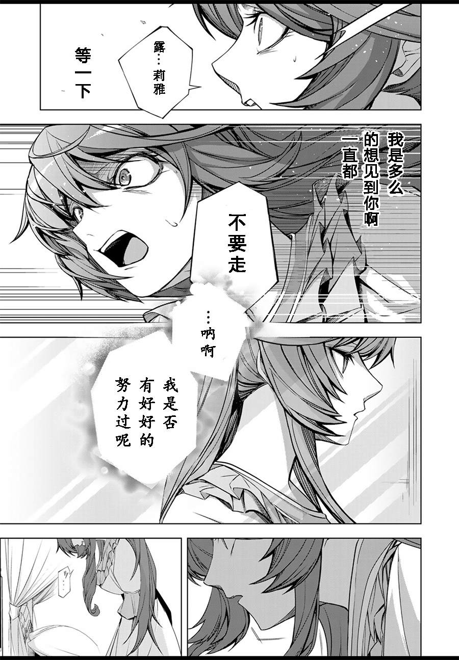 《超弩级外挂恶役千金华丽复仇谭》漫画最新章节第1.3话免费下拉式在线观看章节第【6】张图片