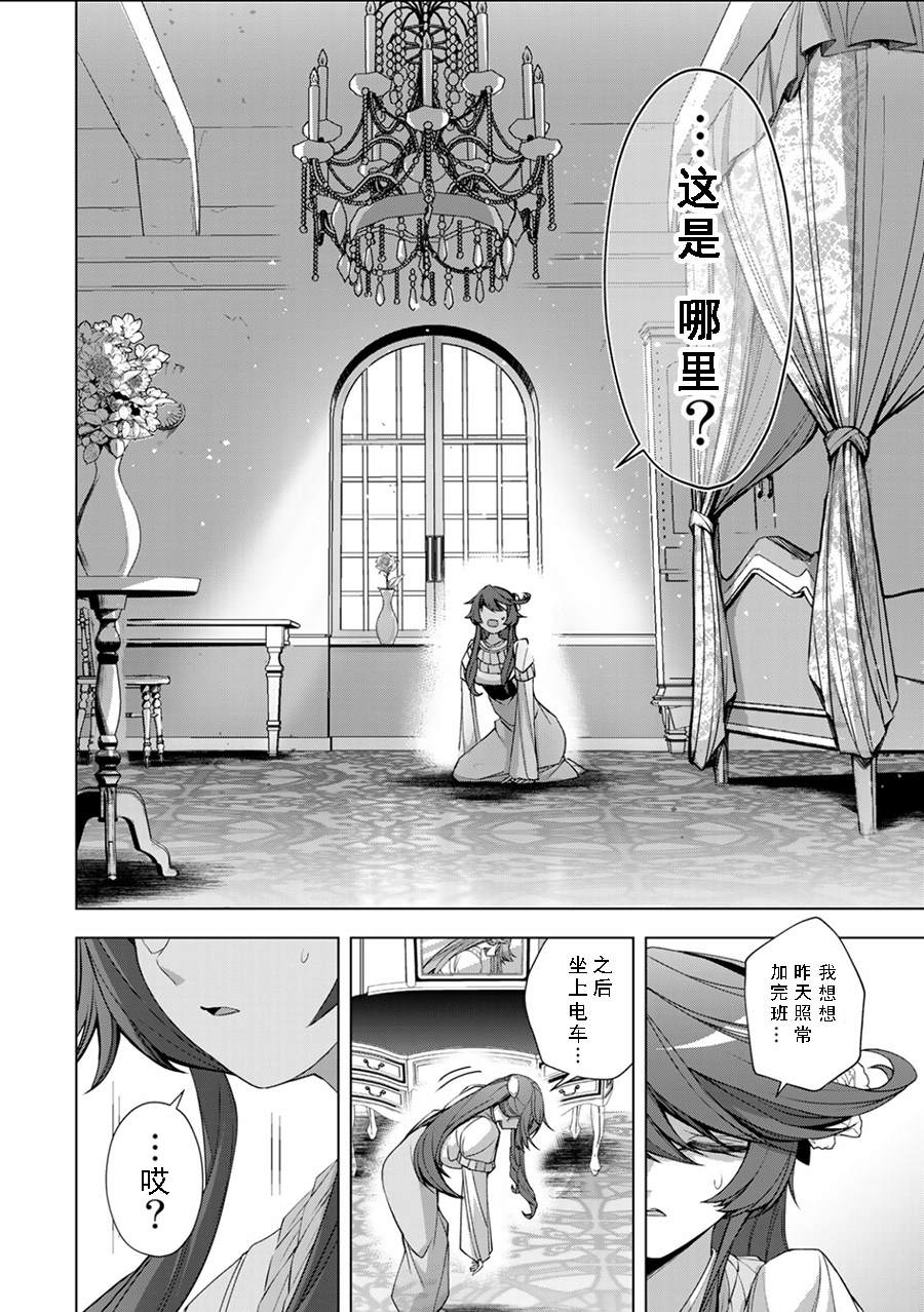 《超弩级外挂恶役千金华丽复仇谭》漫画最新章节第1.1话免费下拉式在线观看章节第【11】张图片