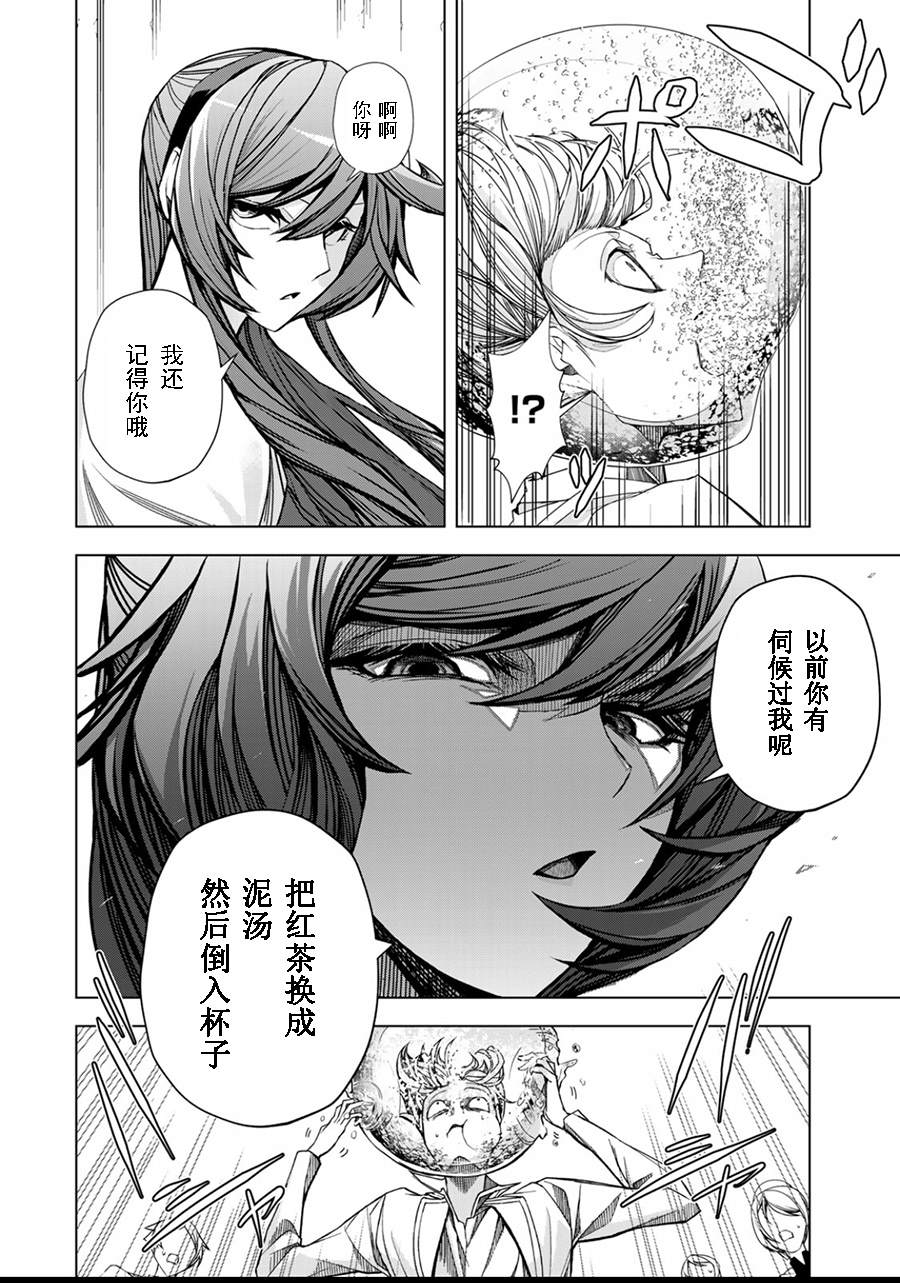 《超弩级外挂恶役千金华丽复仇谭》漫画最新章节第4.2话免费下拉式在线观看章节第【1】张图片