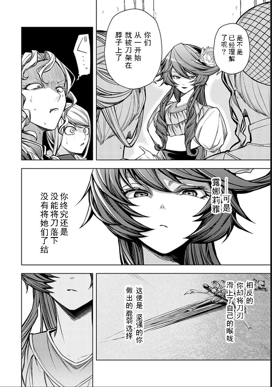 《超弩级外挂恶役千金华丽复仇谭》漫画最新章节第3.4话免费下拉式在线观看章节第【4】张图片