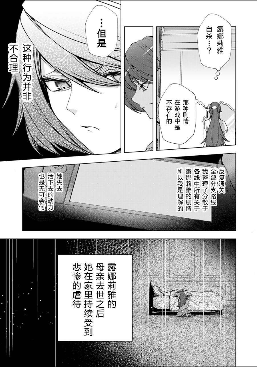 《超弩级外挂恶役千金华丽复仇谭》漫画最新章节第1.2话免费下拉式在线观看章节第【8】张图片