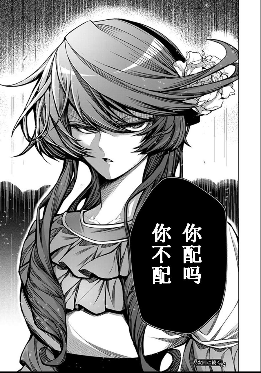 《超弩级外挂恶役千金华丽复仇谭》漫画最新章节第3.4话免费下拉式在线观看章节第【11】张图片