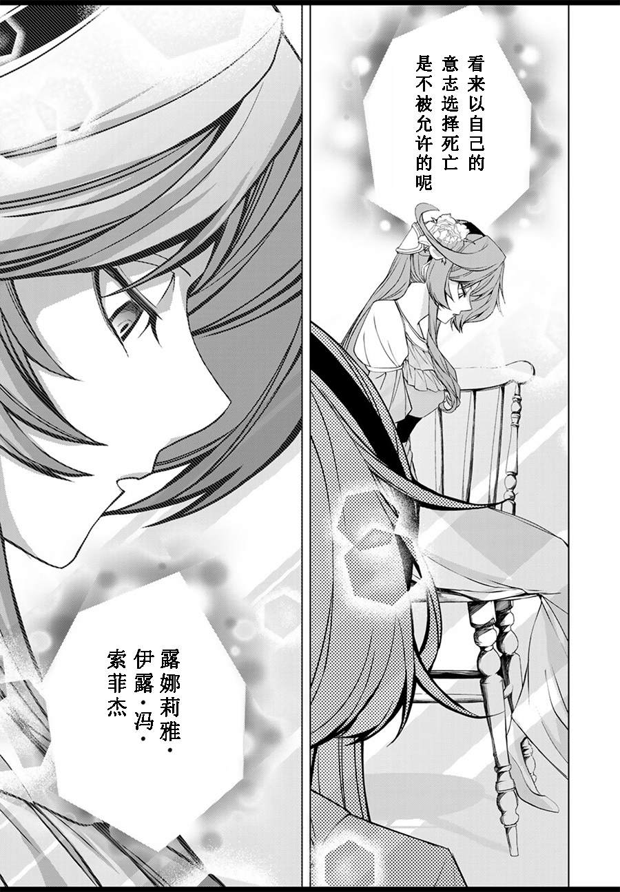 《超弩级外挂恶役千金华丽复仇谭》漫画最新章节第1.3话免费下拉式在线观看章节第【4】张图片