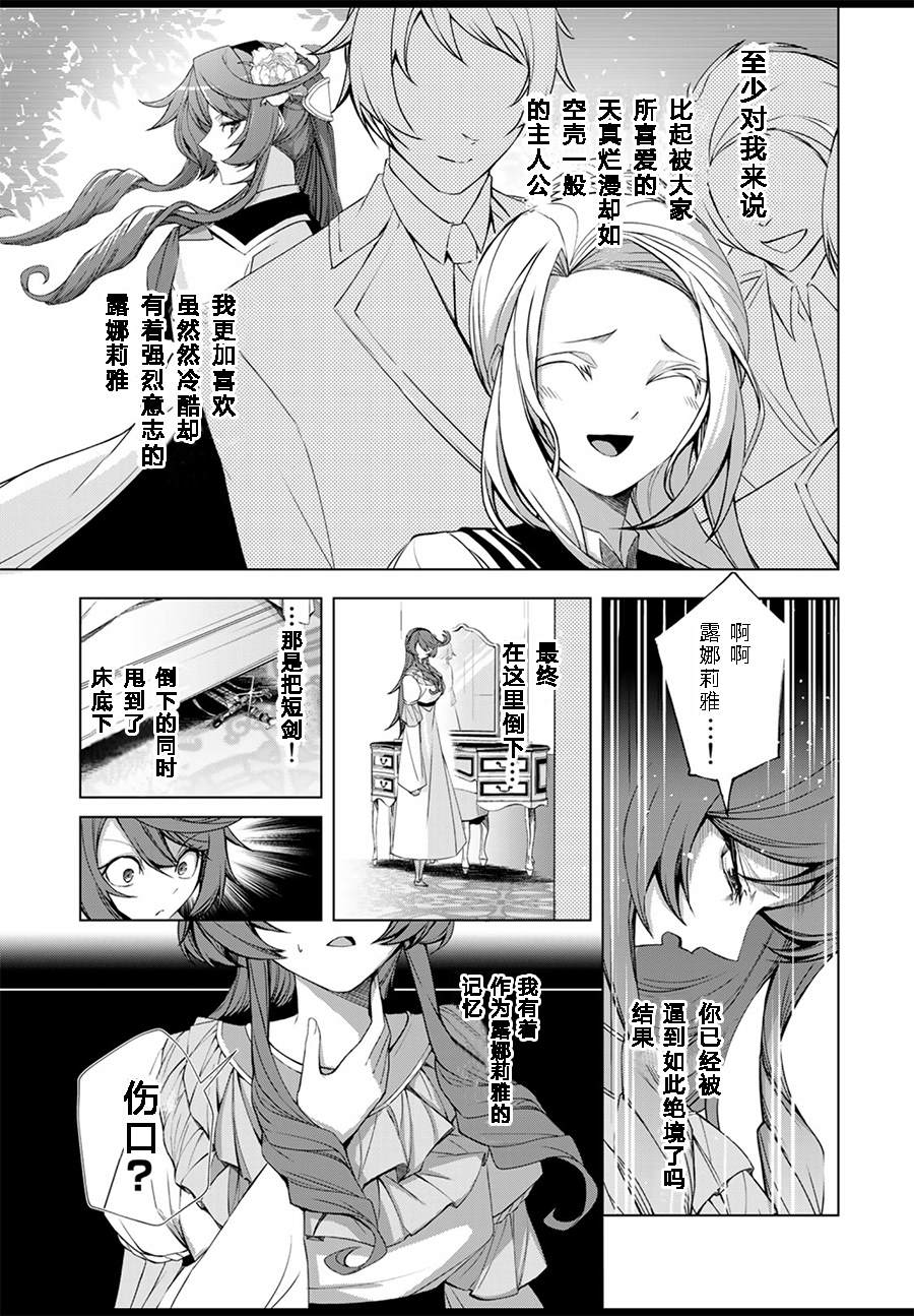 《超弩级外挂恶役千金华丽复仇谭》漫画最新章节第1.3话免费下拉式在线观看章节第【2】张图片