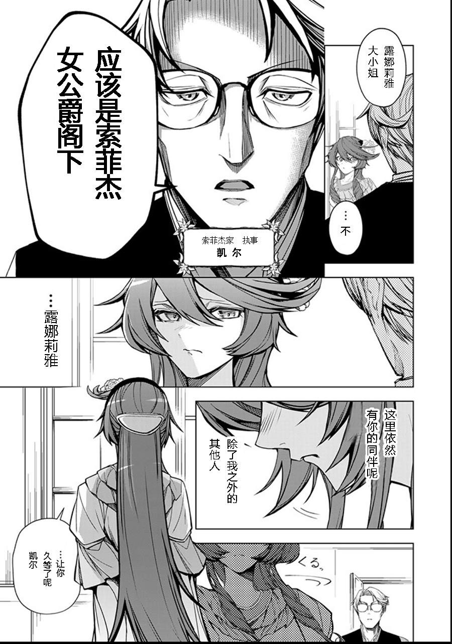 《超弩级外挂恶役千金华丽复仇谭》漫画最新章节第2.2话免费下拉式在线观看章节第【5】张图片