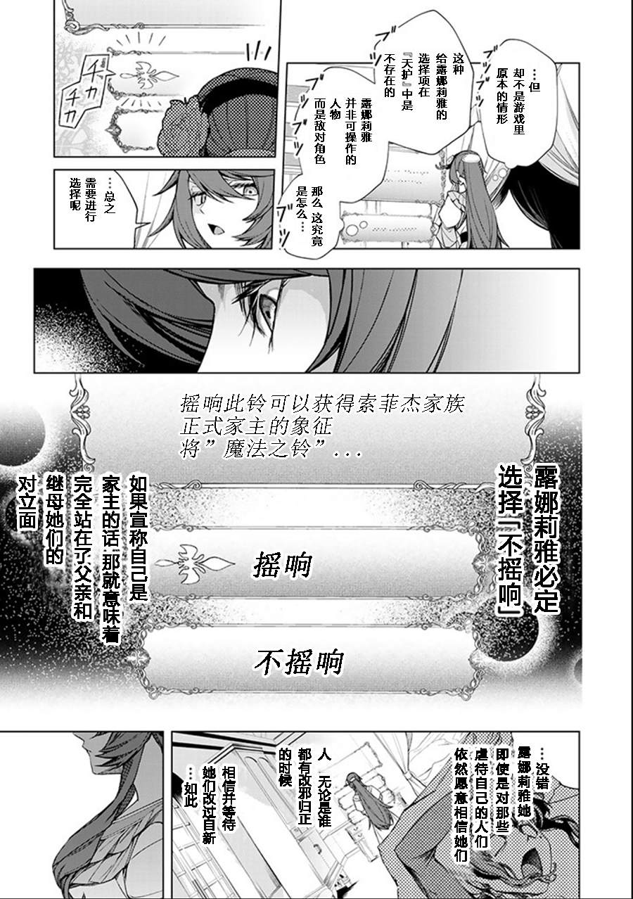 《超弩级外挂恶役千金华丽复仇谭》漫画最新章节第2.1话免费下拉式在线观看章节第【5】张图片