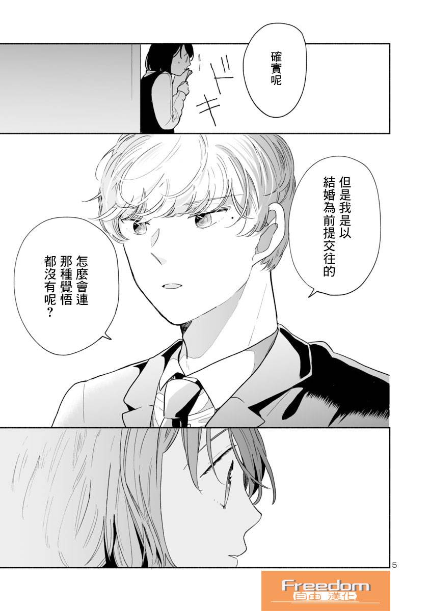 《魔女前辈日报》漫画最新章节第39话免费下拉式在线观看章节第【5】张图片