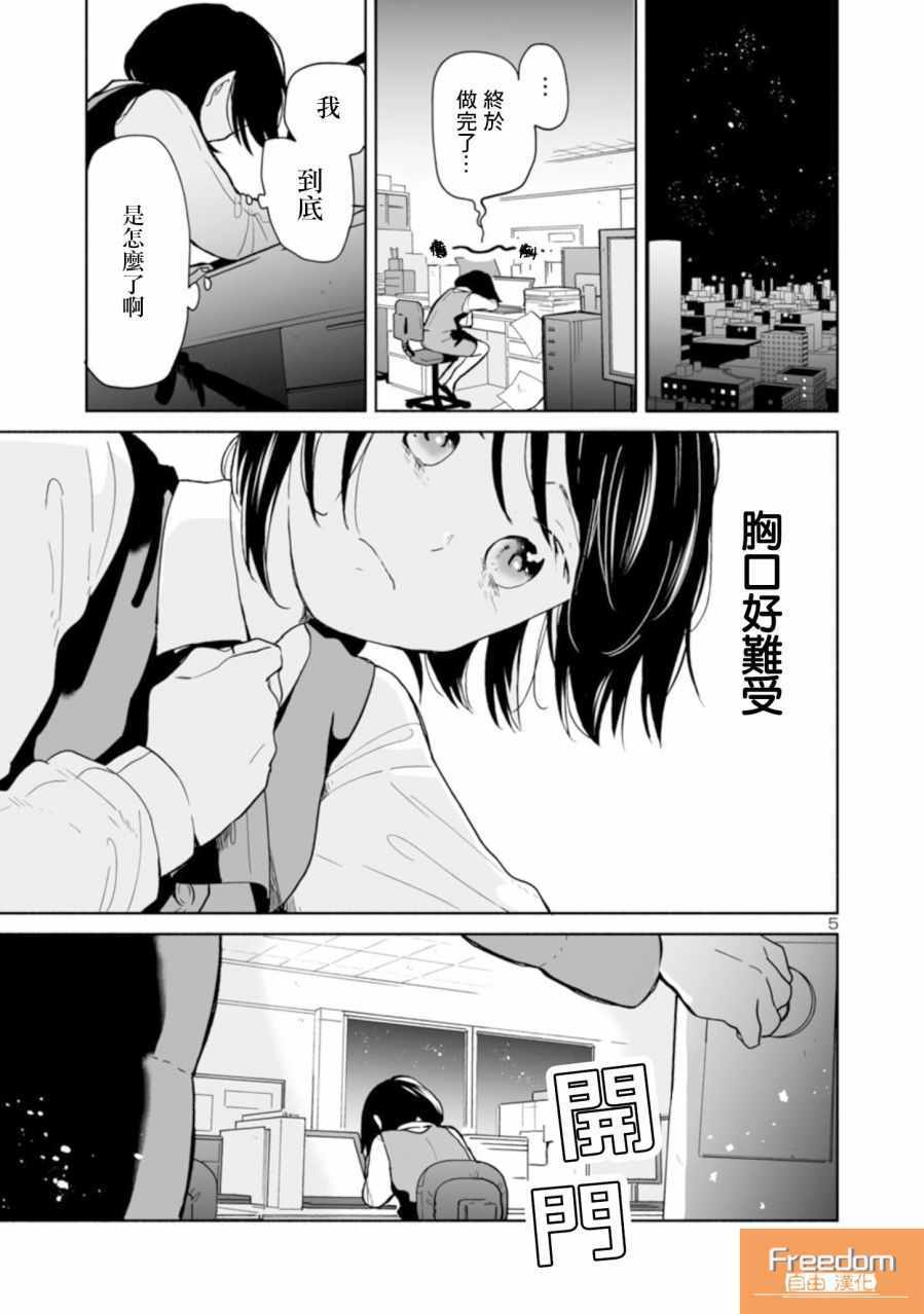 《魔女前辈日报》漫画最新章节第22话免费下拉式在线观看章节第【5】张图片