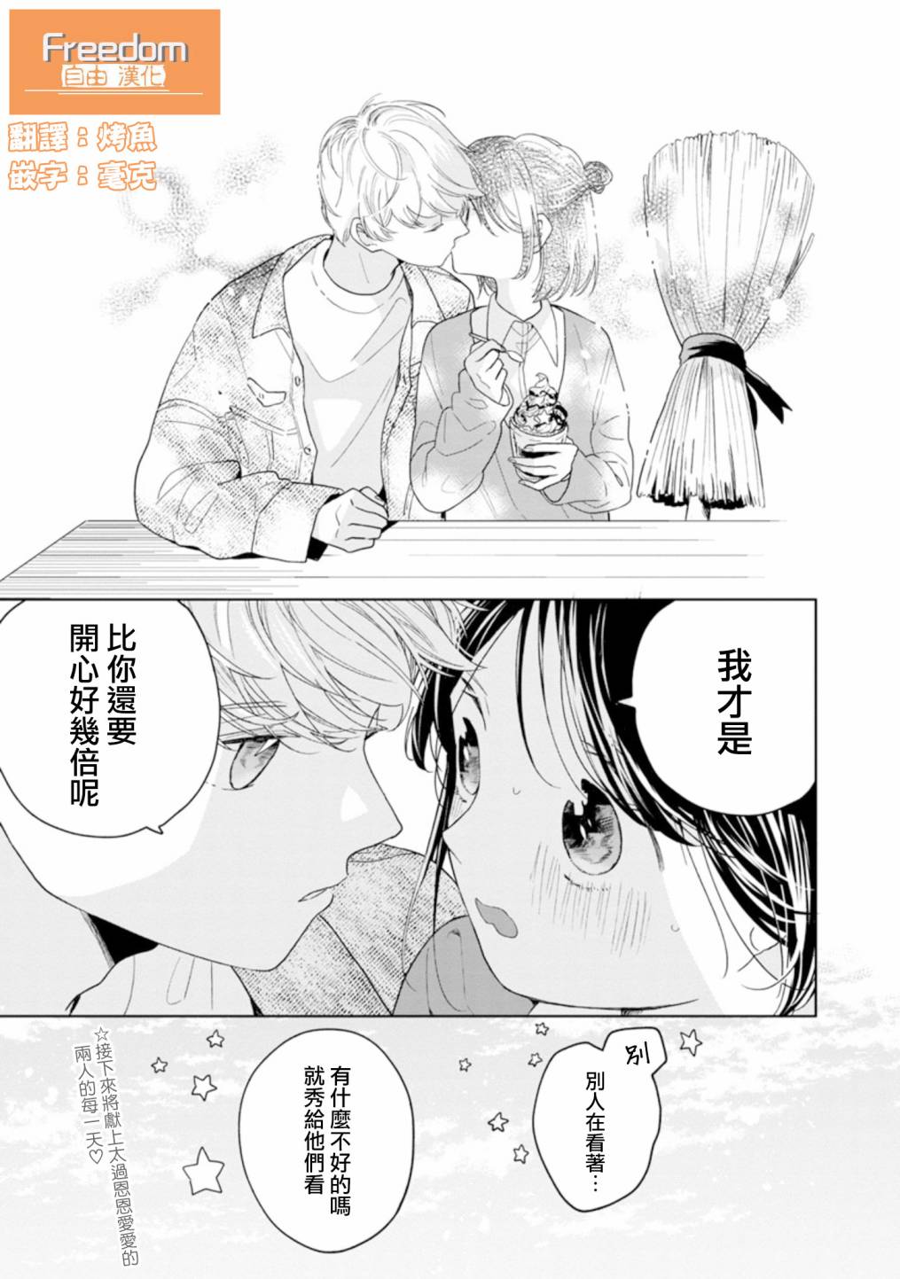 《魔女前辈日报》漫画最新章节第43话免费下拉式在线观看章节第【9】张图片