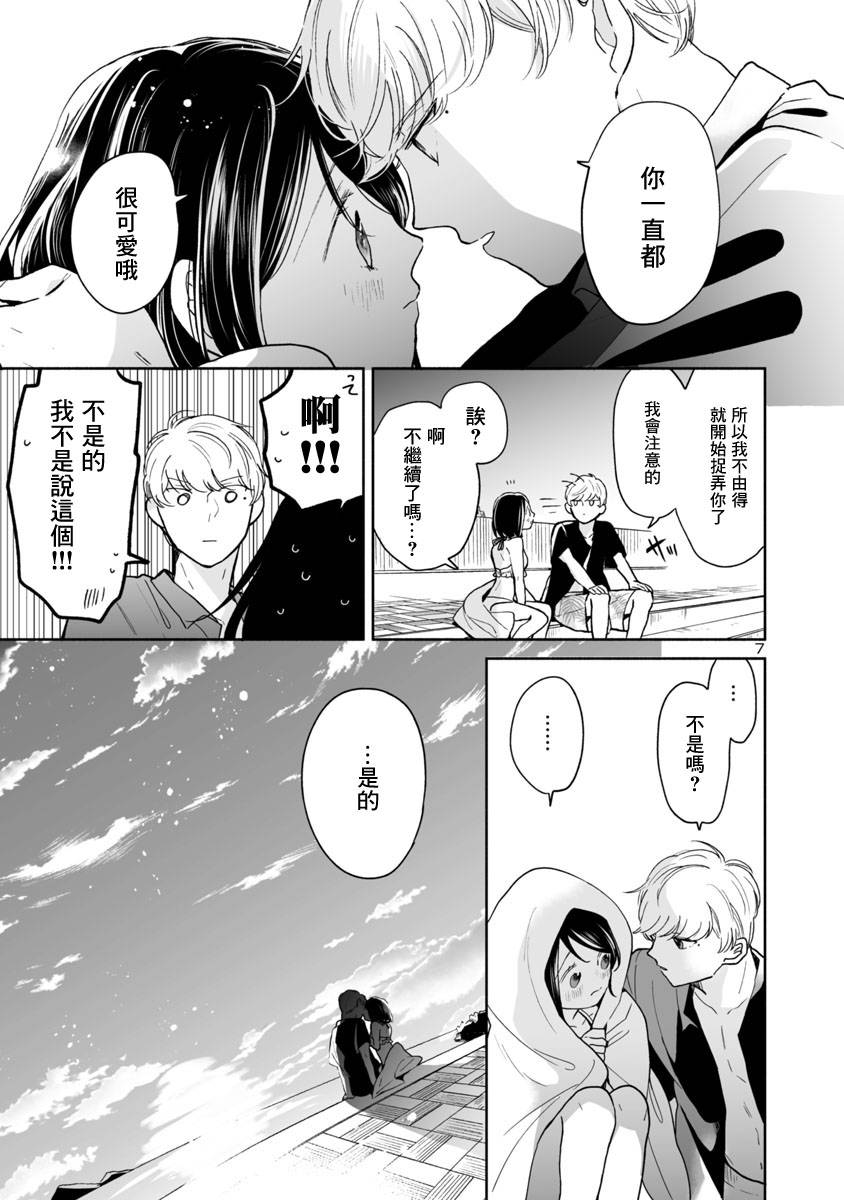 《魔女前辈日报》漫画最新章节第37话免费下拉式在线观看章节第【7】张图片