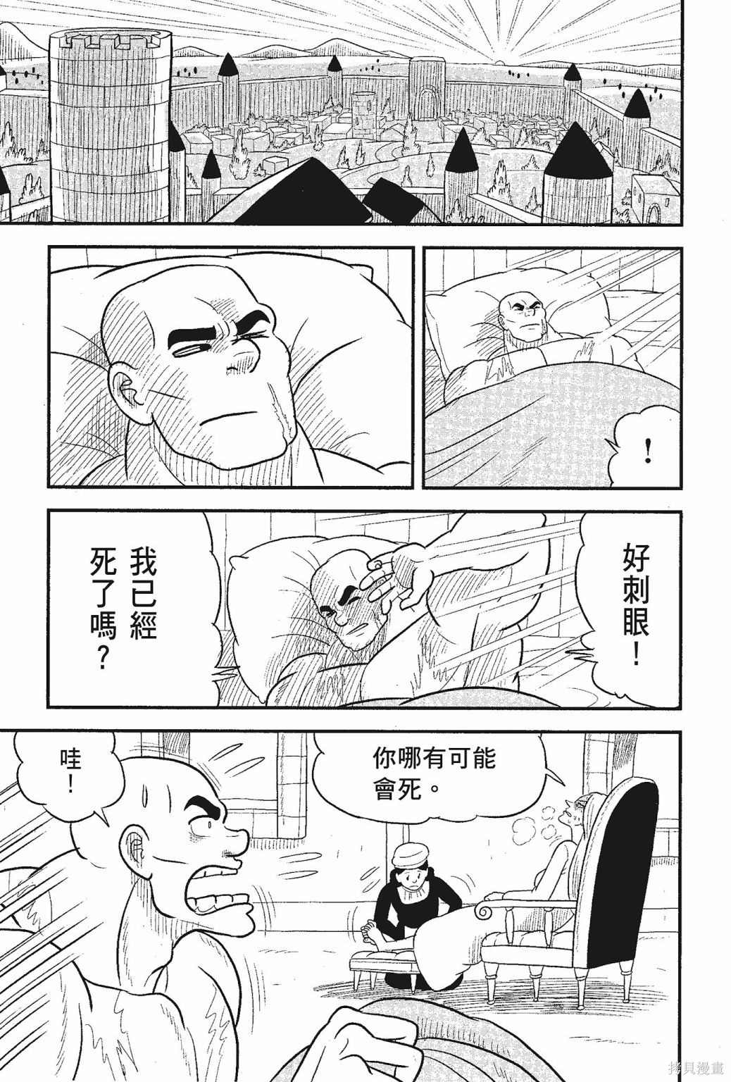 《国王排名》漫画最新章节第5卷免费下拉式在线观看章节第【77】张图片