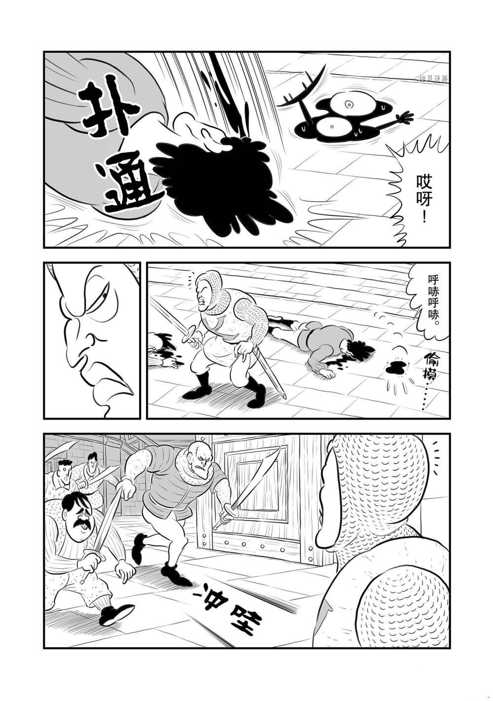 《国王排名》漫画最新章节第181话 试看版免费下拉式在线观看章节第【3】张图片