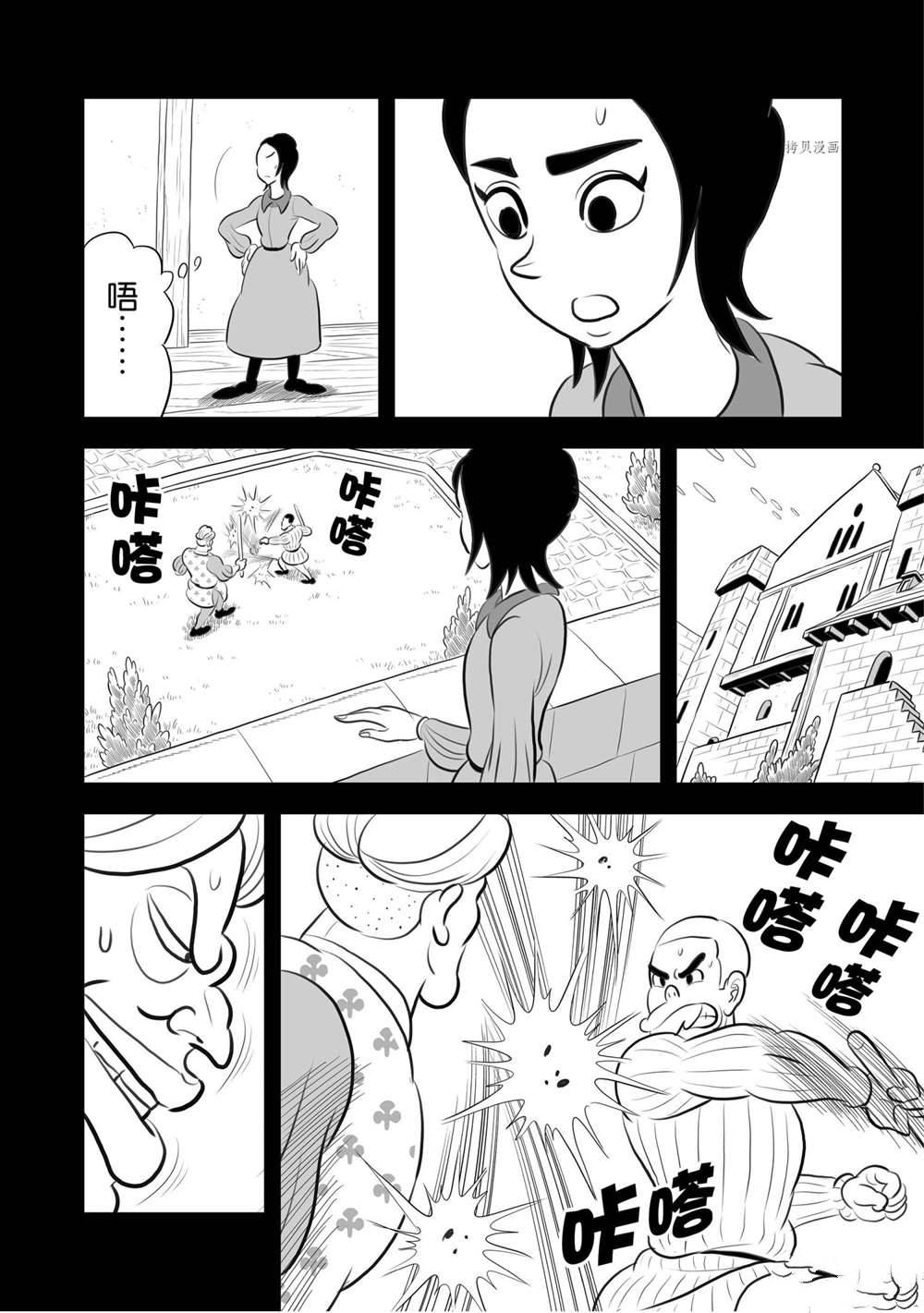 《国王排名》漫画最新章节第186话 试看版免费下拉式在线观看章节第【5】张图片