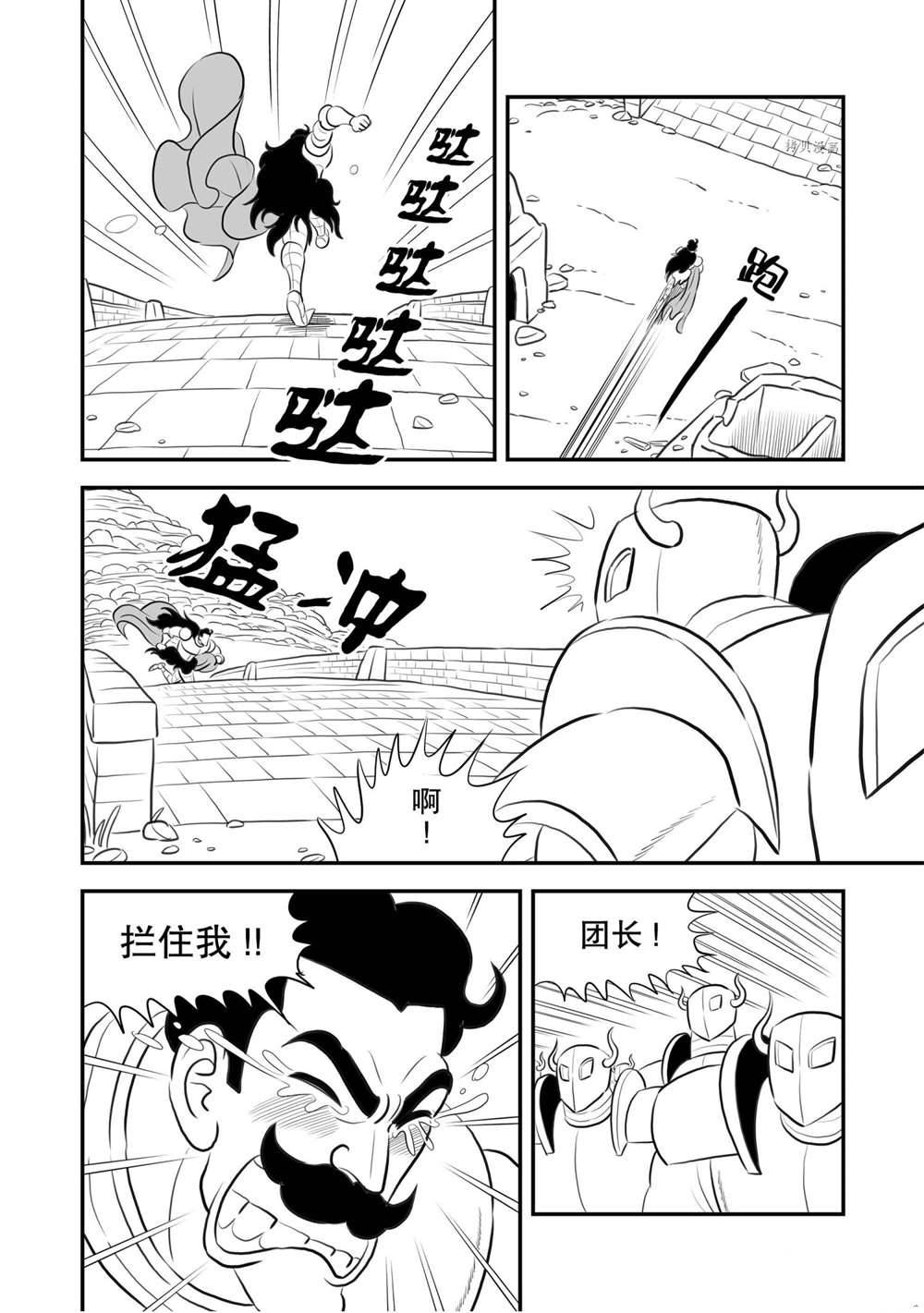 《国王排名》漫画最新章节第165话 试看版免费下拉式在线观看章节第【7】张图片