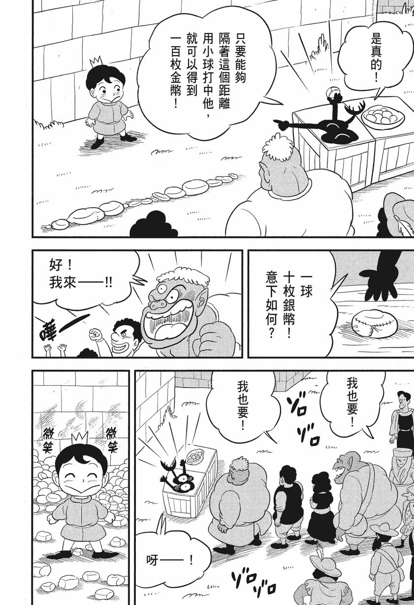 《国王排名》漫画最新章节第8卷免费下拉式在线观看章节第【204】张图片