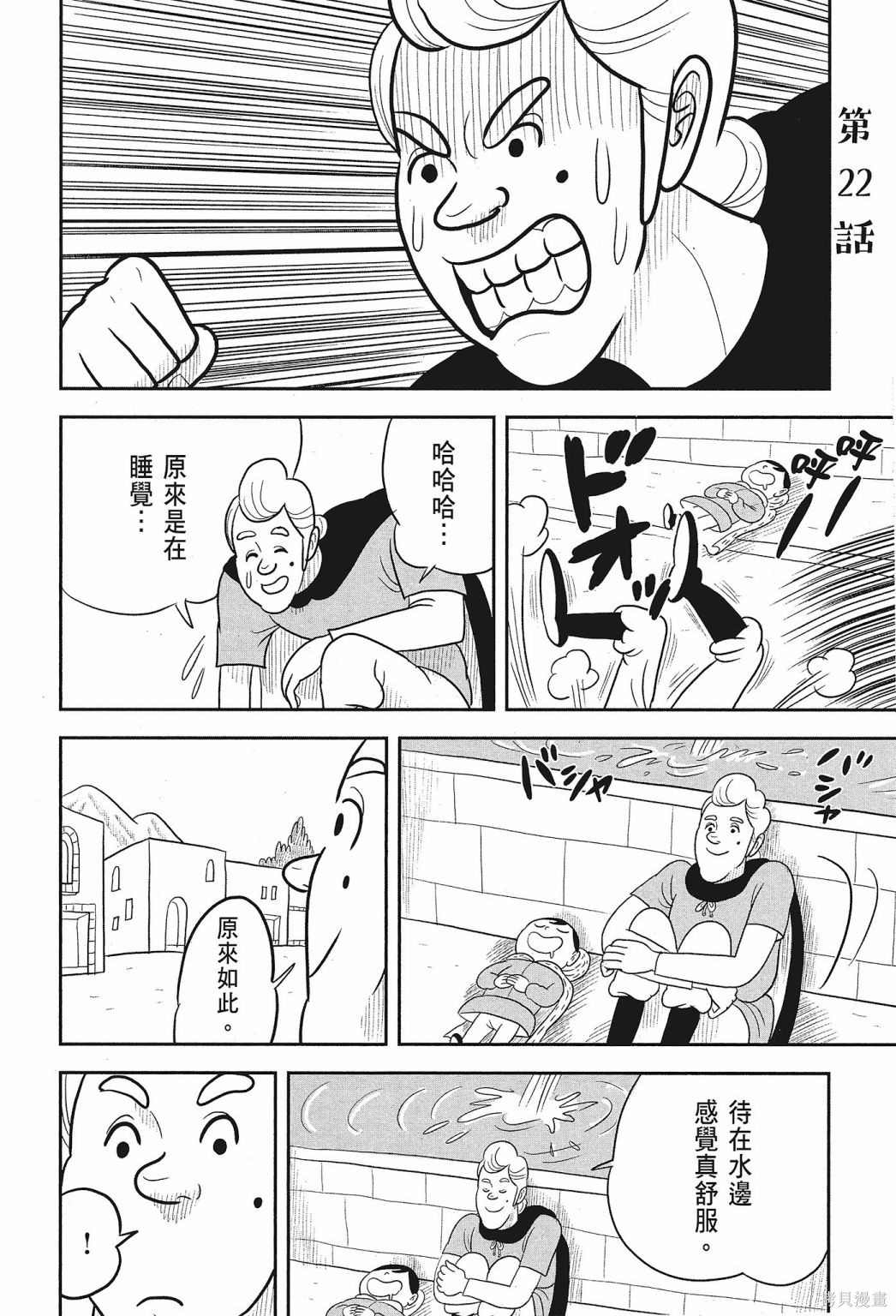 《国王排名》漫画最新章节第2卷免费下拉式在线观看章节第【120】张图片