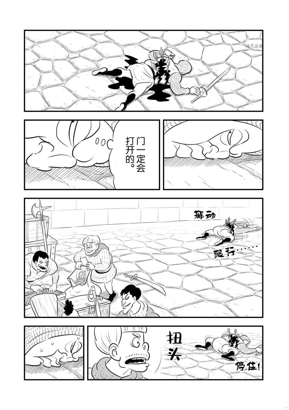 《国王排名》漫画最新章节第179话 试看版免费下拉式在线观看章节第【6】张图片