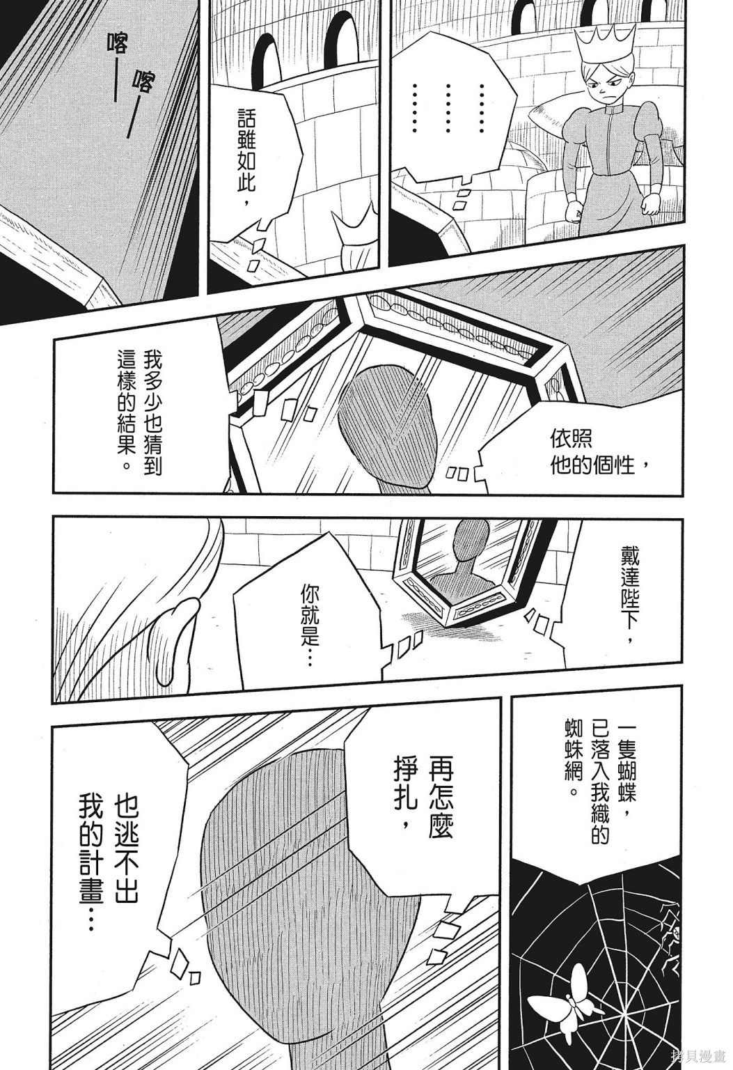 《国王排名》漫画最新章节第3卷免费下拉式在线观看章节第【197】张图片