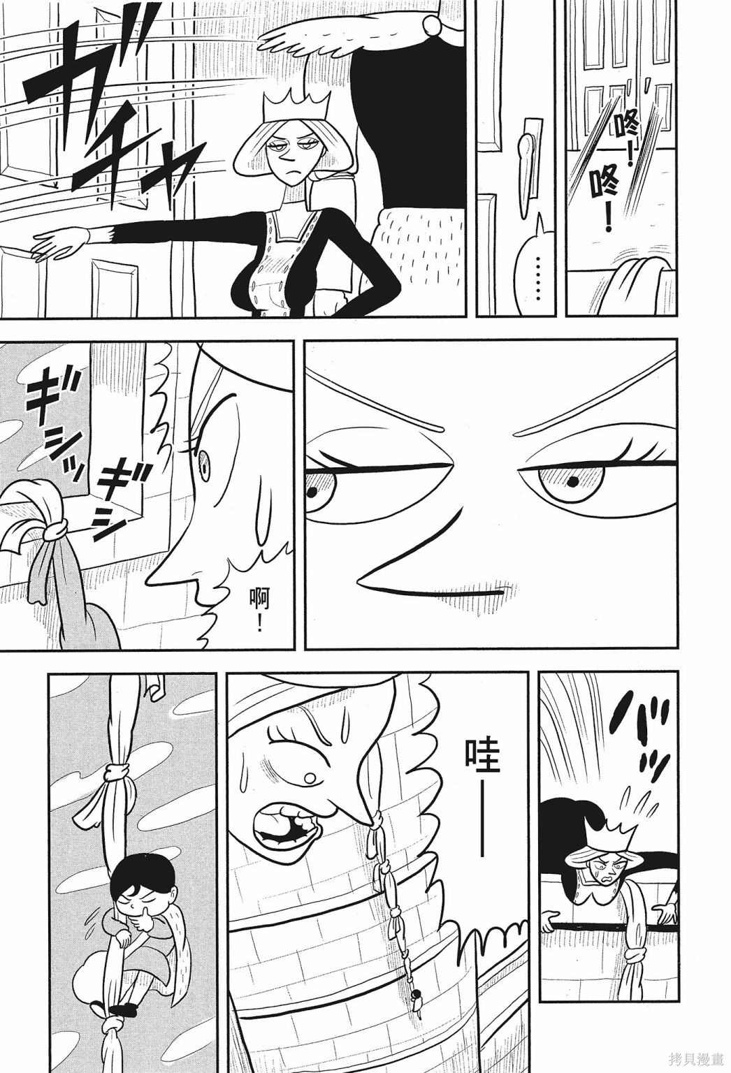 《国王排名》漫画最新章节第2卷免费下拉式在线观看章节第【67】张图片