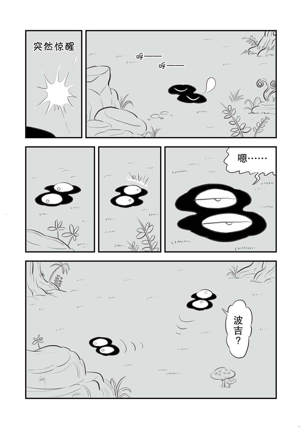 《国王排名》漫画最新章节13卷番外篇免费下拉式在线观看章节第【3】张图片