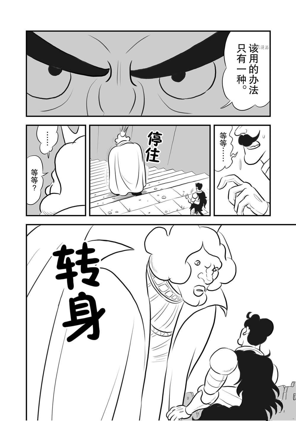 《国王排名》漫画最新章节第163话 试看版免费下拉式在线观看章节第【13】张图片