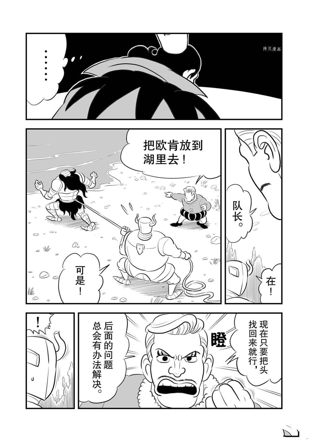 《国王排名》漫画最新章节第159话 试看版免费下拉式在线观看章节第【4】张图片