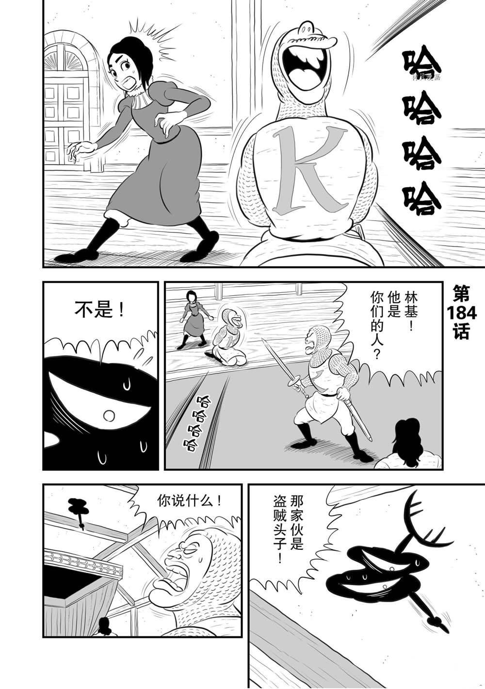 《国王排名》漫画最新章节第184话 试看版免费下拉式在线观看章节第【1】张图片