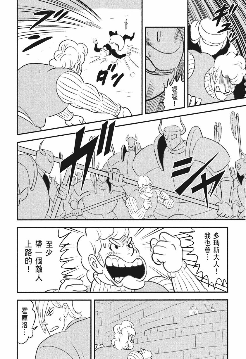 《国王排名》漫画最新章节第8卷免费下拉式在线观看章节第【32】张图片