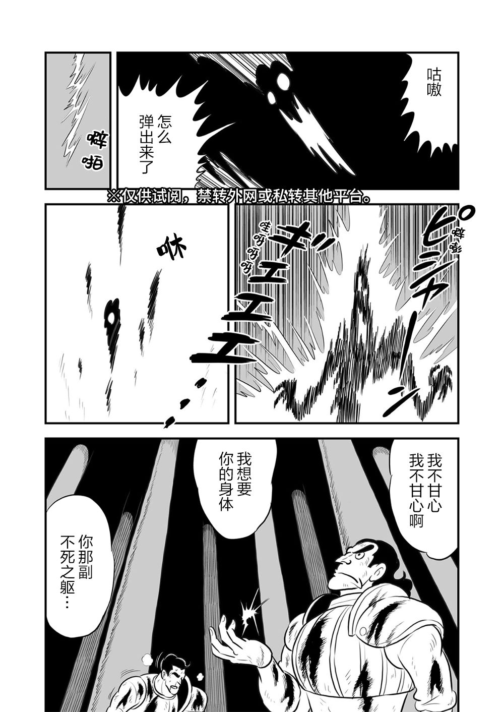 《国王排名》漫画最新章节第9卷免费下拉式在线观看章节第【220】张图片