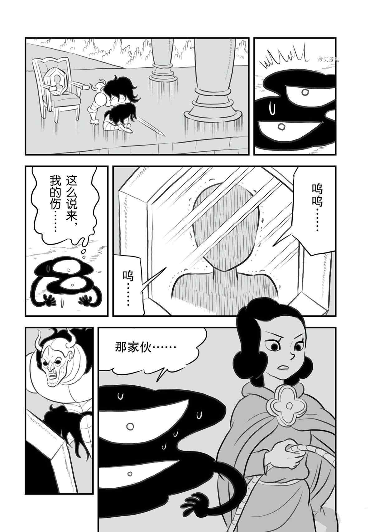 《国王排名》漫画最新章节第135话 试看版免费下拉式在线观看章节第【6】张图片