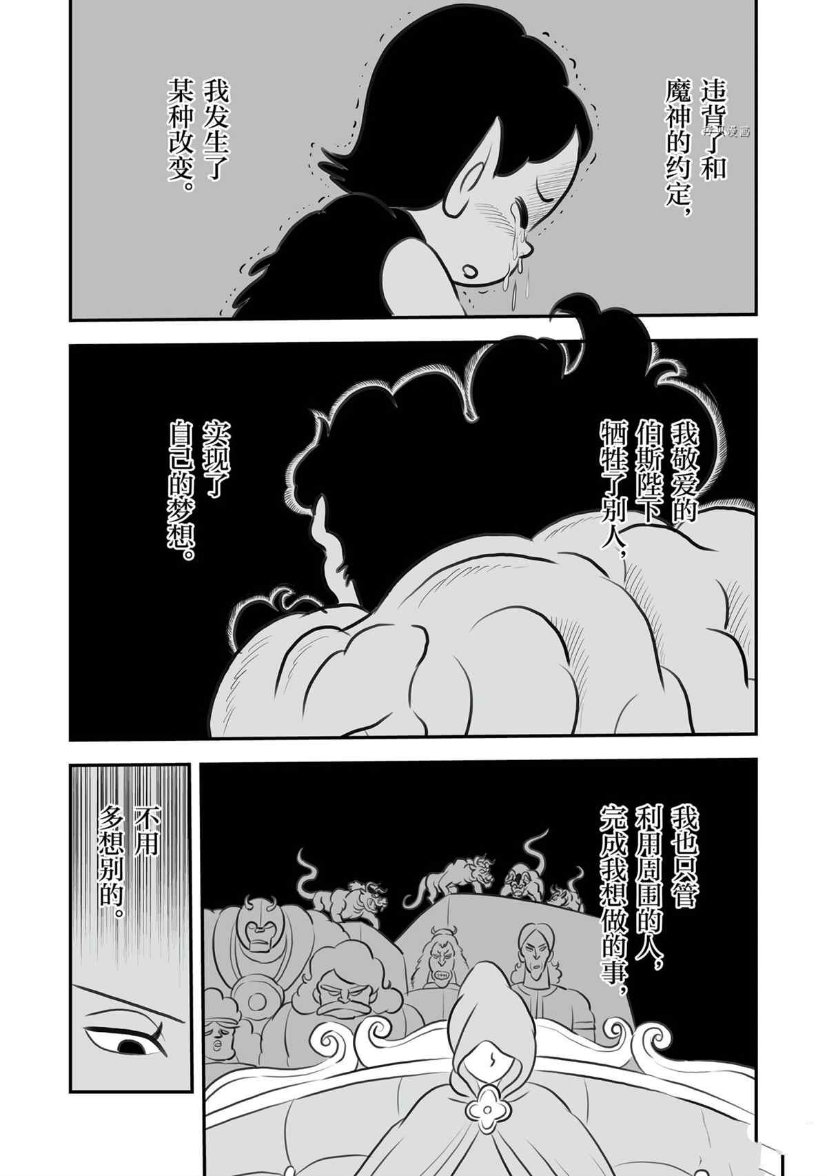 《国王排名》漫画最新章节第134话 试看版免费下拉式在线观看章节第【8】张图片