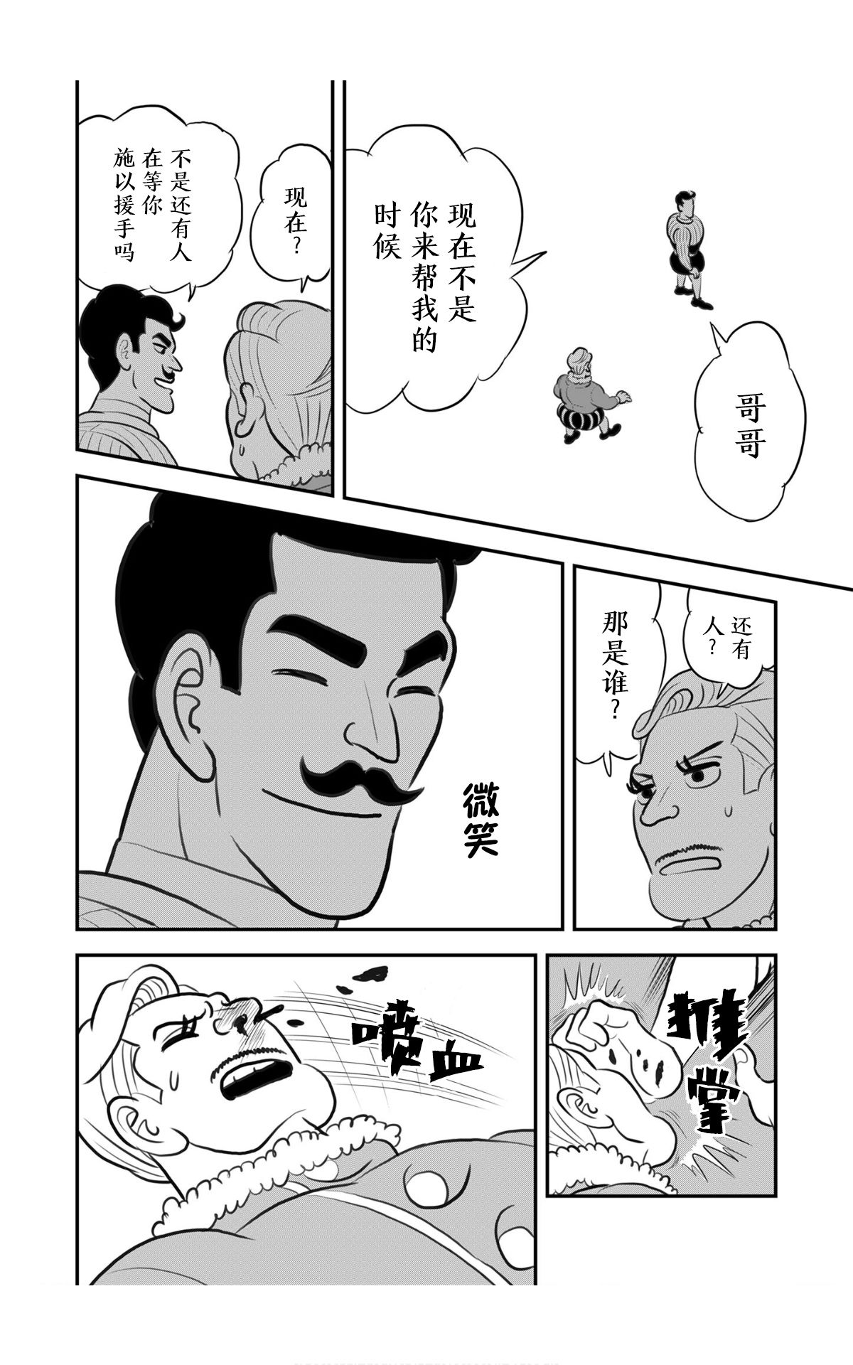 《国王排名》漫画最新章节第9卷免费下拉式在线观看章节第【207】张图片