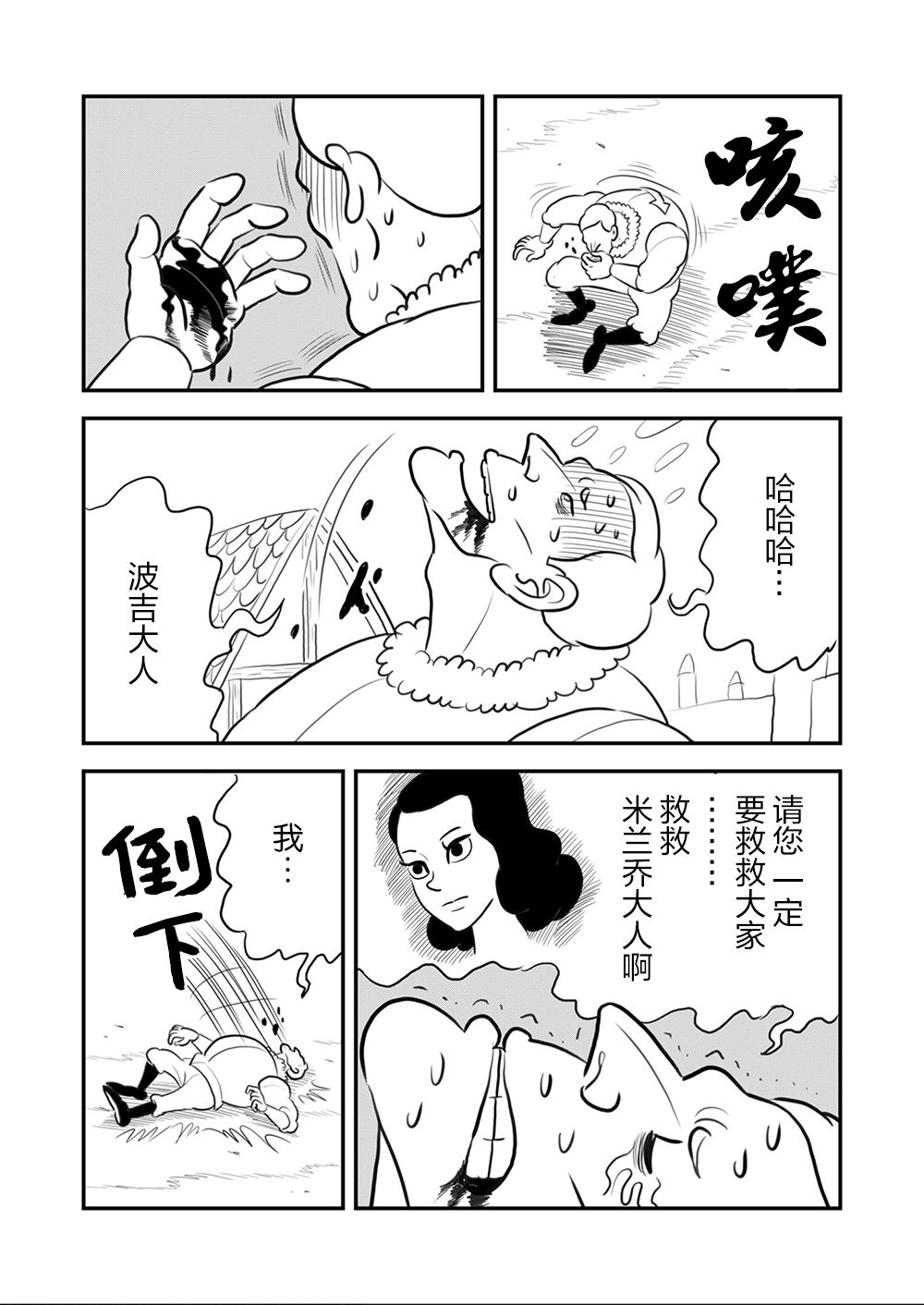 《国王排名》漫画最新章节第9卷免费下拉式在线观看章节第【22】张图片