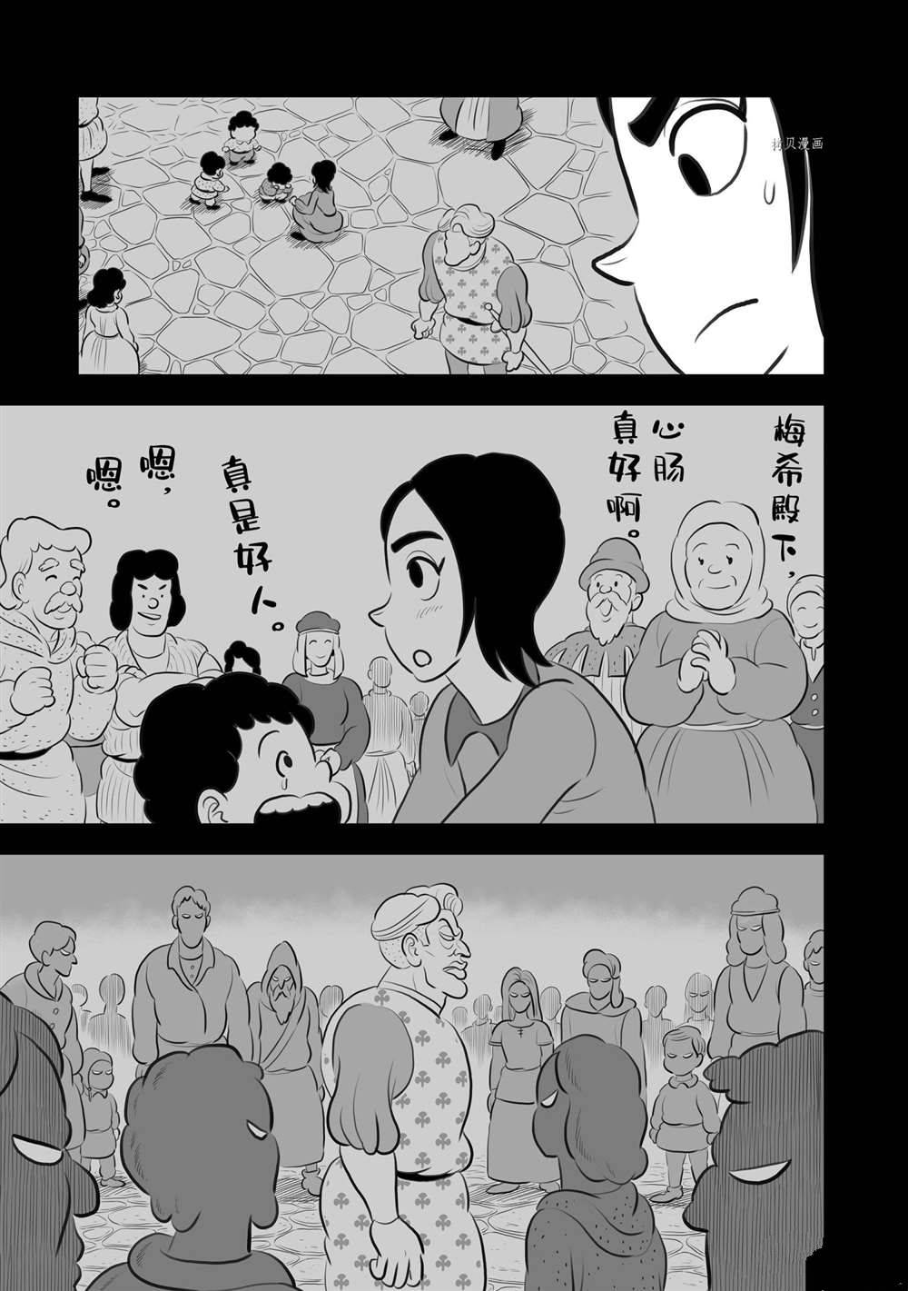 《国王排名》漫画最新章节第186话 试看版免费下拉式在线观看章节第【4】张图片