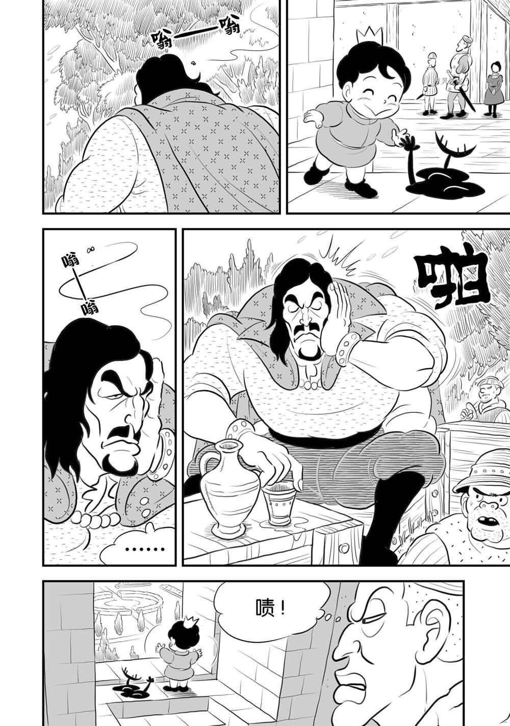 《国王排名》漫画最新章节第169话 试看版免费下拉式在线观看章节第【17】张图片