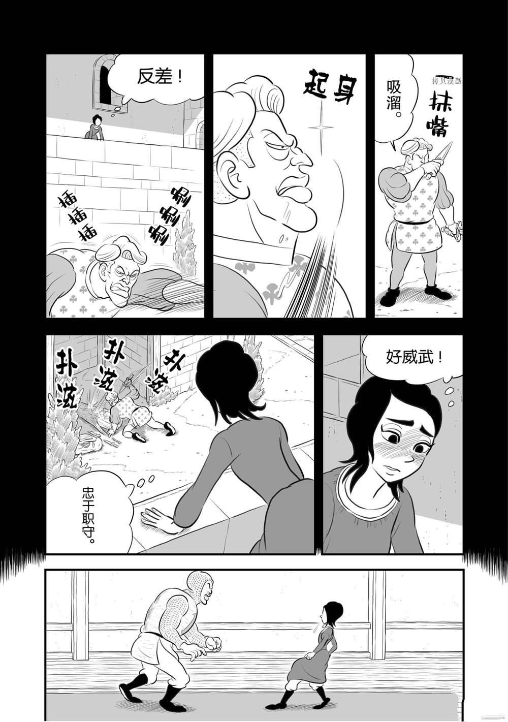 《国王排名》漫画最新章节第186话 试看版免费下拉式在线观看章节第【11】张图片